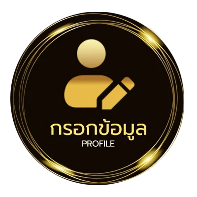 ข้อมูลส่วนตัว โรงหนังคำตากล้า