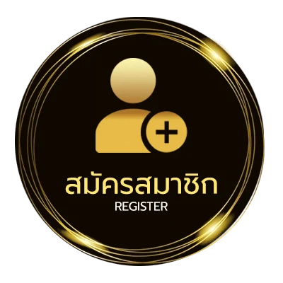 สมัครง่าย โรงหนังคำตากล้า ใน 1 นาที