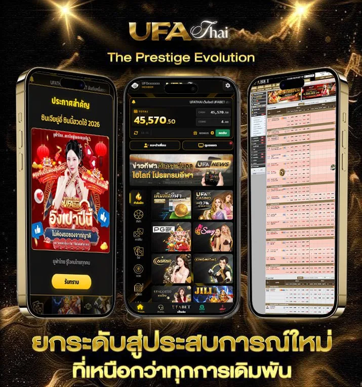 โรงหนังคำตากล้า  แบรนด์ยูฟ่าไทย